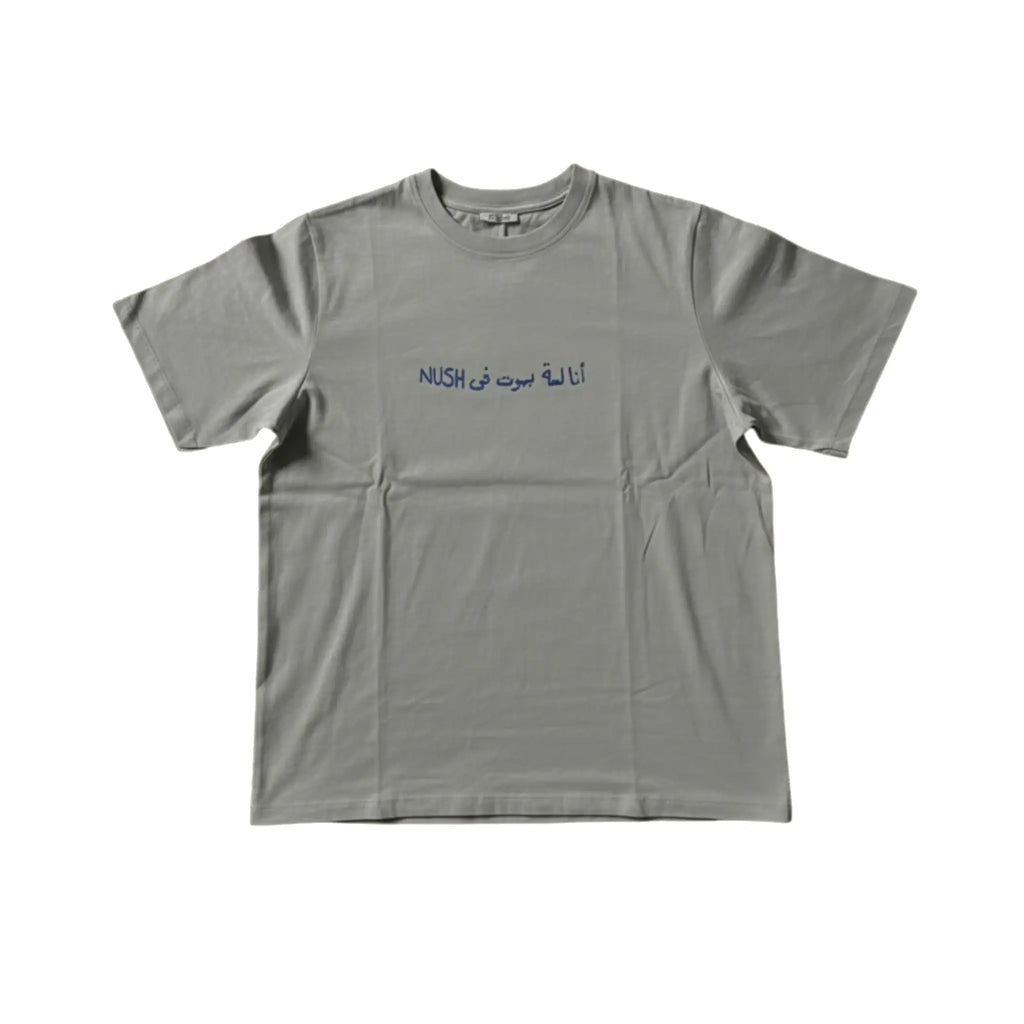 Nush BDAY T-Shirt 2025