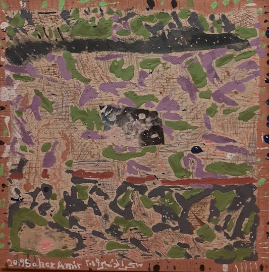 Sahar Al Amir, 50 x 50 cm